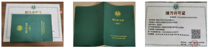 代辦企業排污許可證辦理 代辦企業排污許可證辦理
